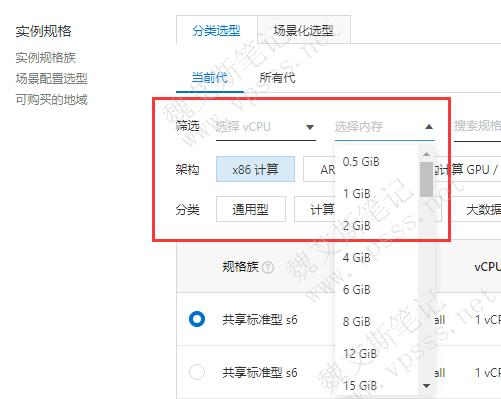 云服务器升级内存多少g