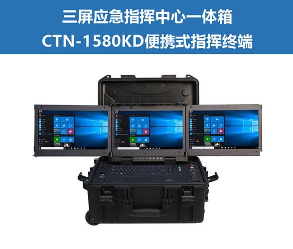 云服务器移动工作站
