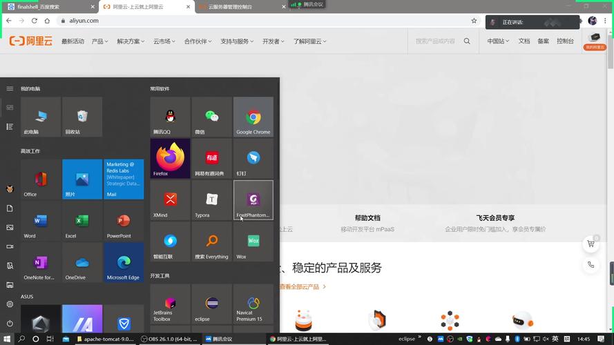 阿里云服务器过白