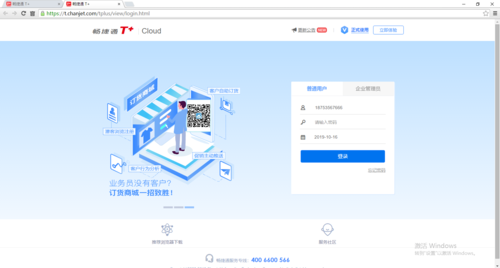 用友云财务服务器