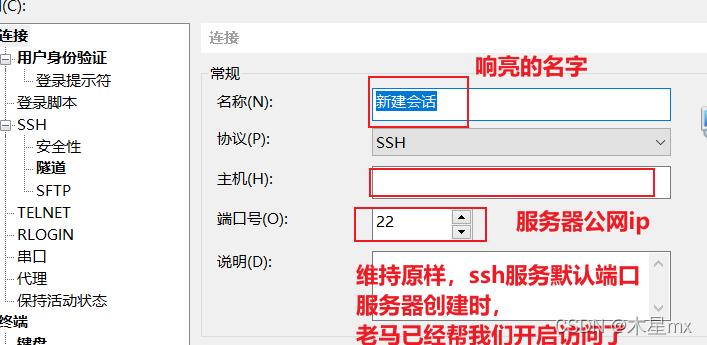 怎么方便的登录云服务器