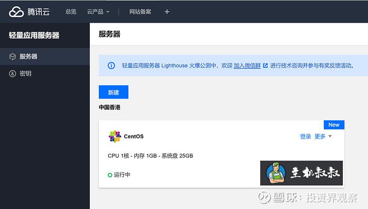 ipad上登录腾讯云服务器