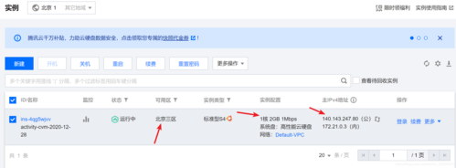 用腾讯云的服务器怎么建站