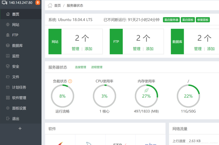 用腾讯云的服务器怎么建站