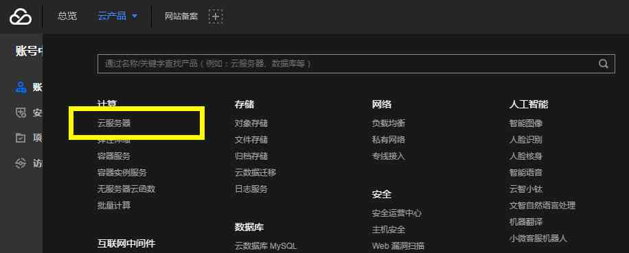 腾讯云服务器ip不准