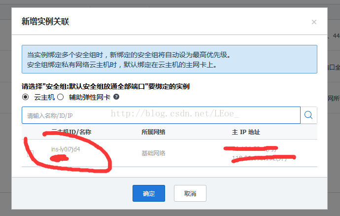 腾讯云服务器ip不准