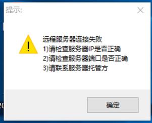 清除失败请退出云服务器