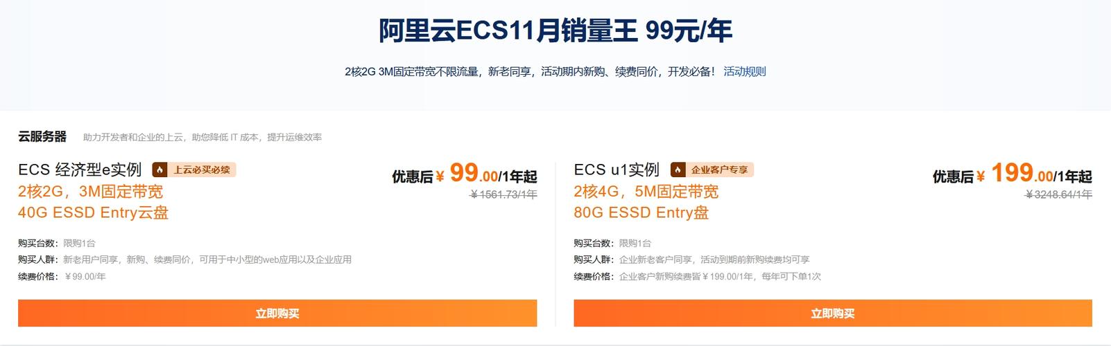 云服务器25元