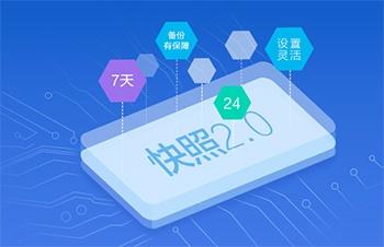 云服务器保障条款规定