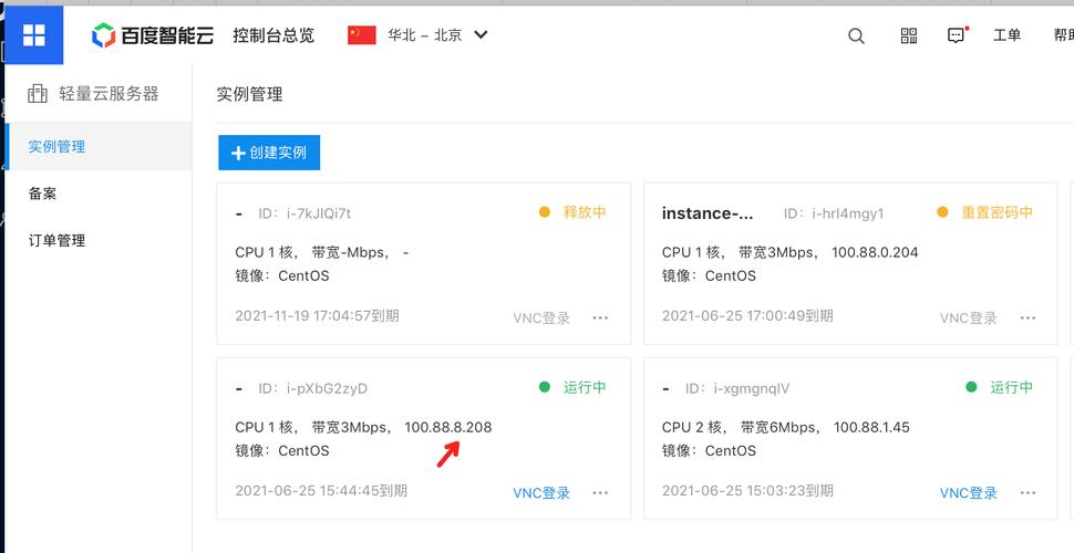 包含百度智能云windows服务器的词条