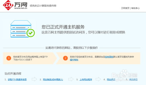 阿里云服务器登录账号修改