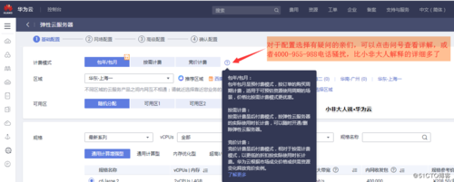 云服务器ecs续费后怎么启动