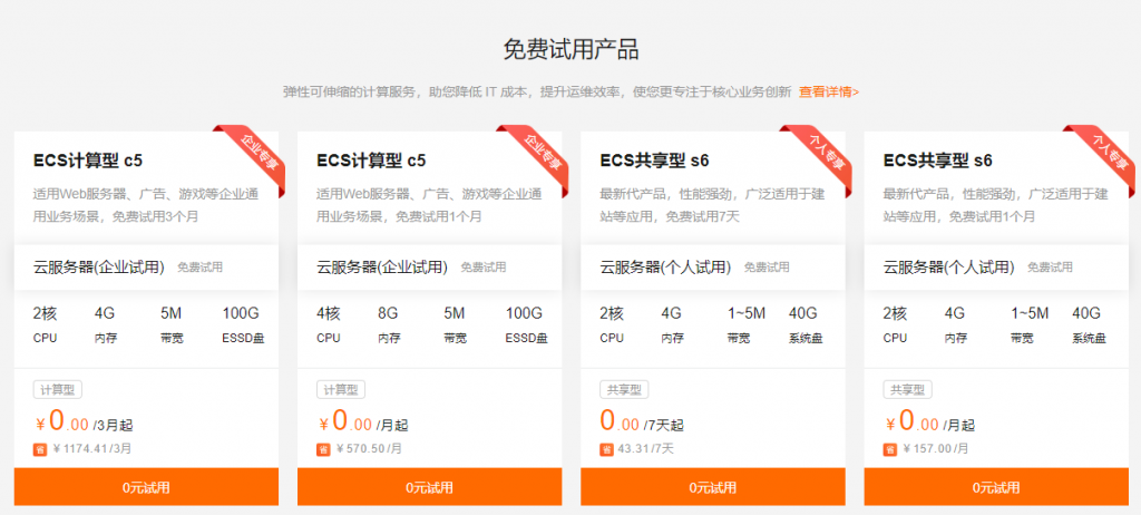 阿里云怎么免费领取服务器内存