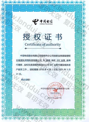 关于u盾怎么托管云服务器的信息