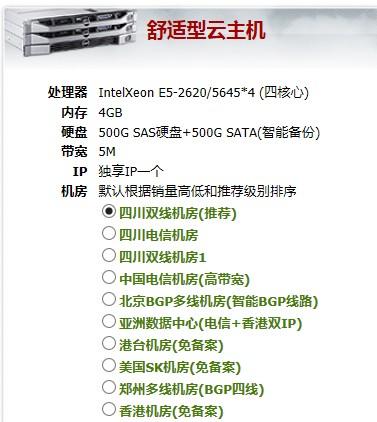 云服务器信息资料
