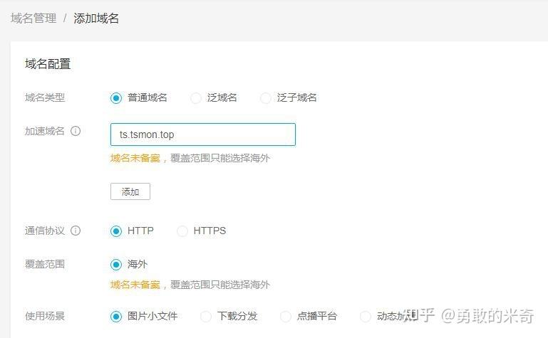 关于七牛云服务器关闭通知的信息