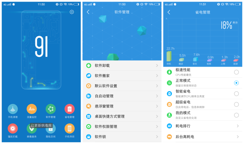 vivo管家云服务器