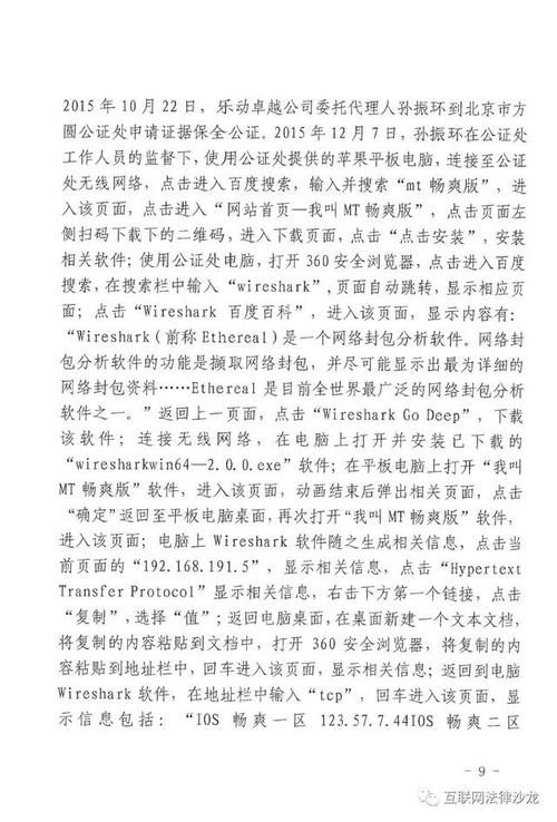 外国云服务器侵权案例