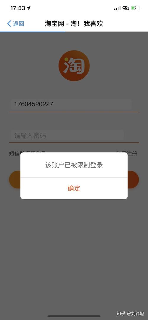 登录闲鱼云服务器失败