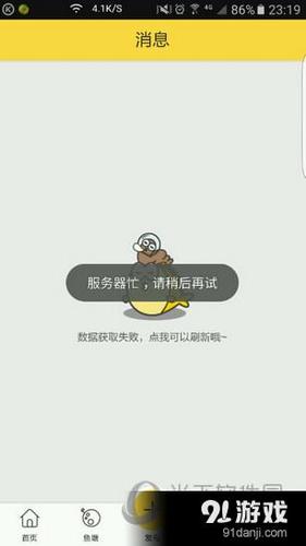 登录闲鱼云服务器失败