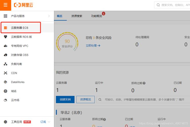 阿里云服务器查看操作记录