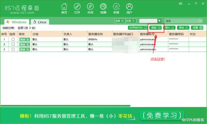 多个云服务器怎么批量管理
