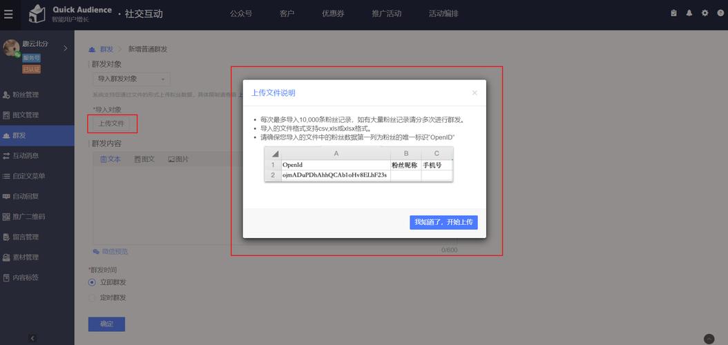 阿里云服务器qq群发