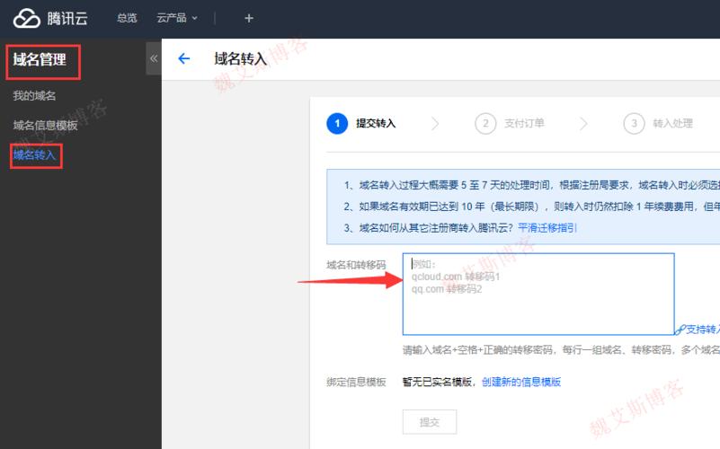 阿里云域名怎样转移服务器