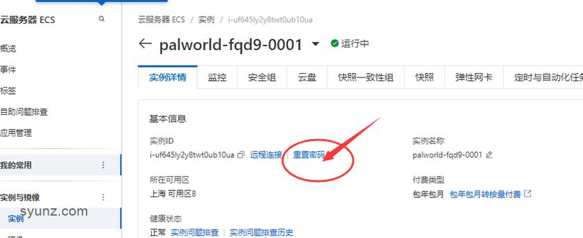 云服务器不想输入命令
