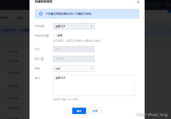 云服务器选项需要公网访问