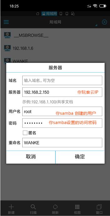 玩客云如何添加服务器账号