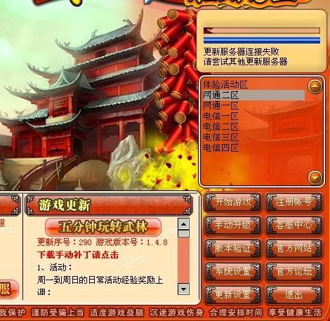 武林外传云服务器