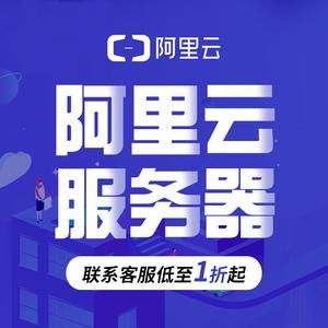 阿里云+山东服务器