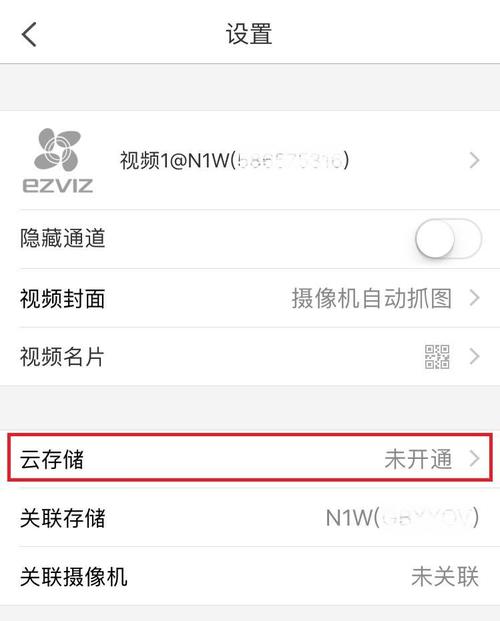 在哪开通云存储服务器权限