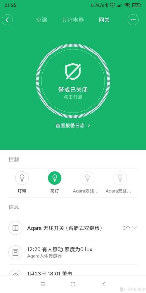 空调接入绿米云服务器设置