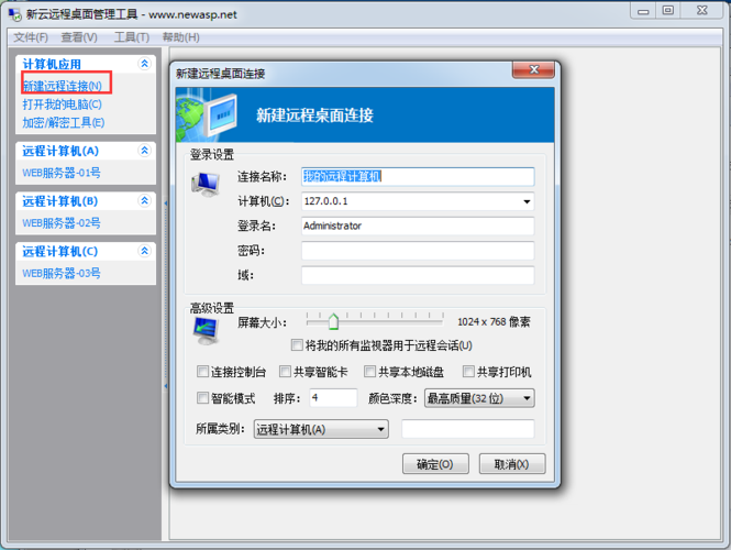 云服务器必备工具