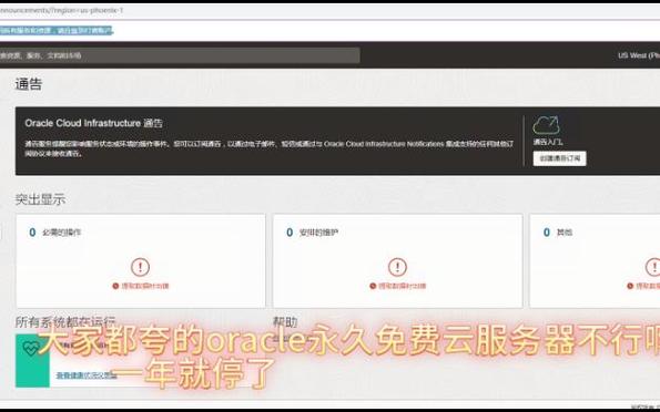 免费的云服务器注册不了