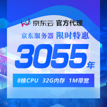 买不买京东云服务器了