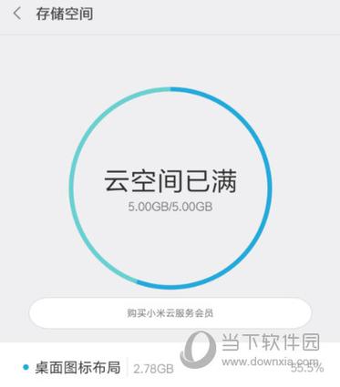 小米云服务器满了怎么办