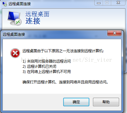 远程阿里云服务器黑屏