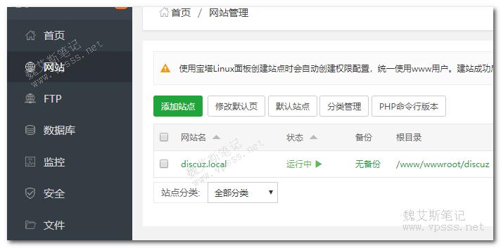 discuzqq互联云服务器