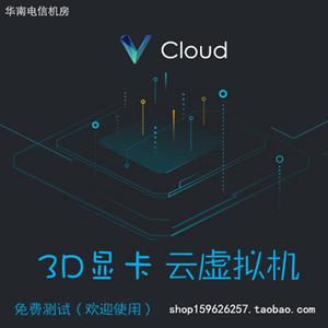 游戏挂机专用云服务器