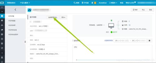 云服务器建设网页教程