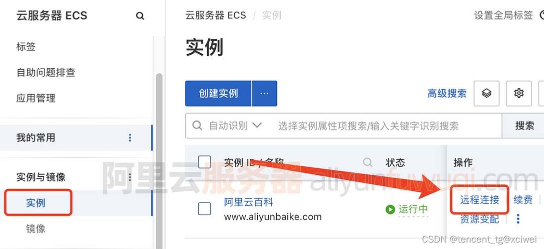 云服务器建设网页教程