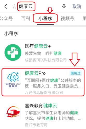 怎么找到健康云服务器地址