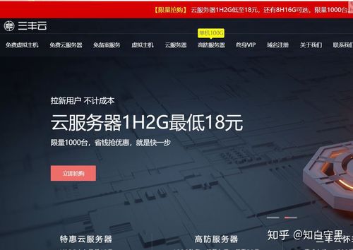 三丰云的云服务器