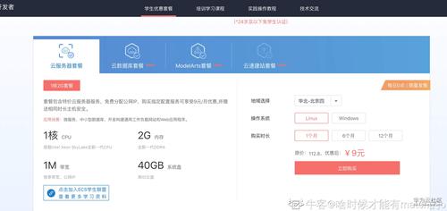 华为云服务器个人怎么用