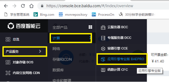 百度云服务器装系统