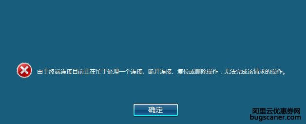 阿里云服务器突然链接不上