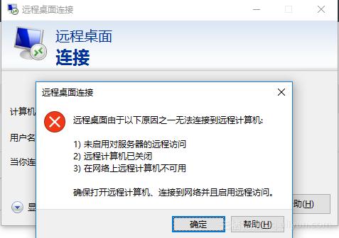 阿里云服务器突然链接不上